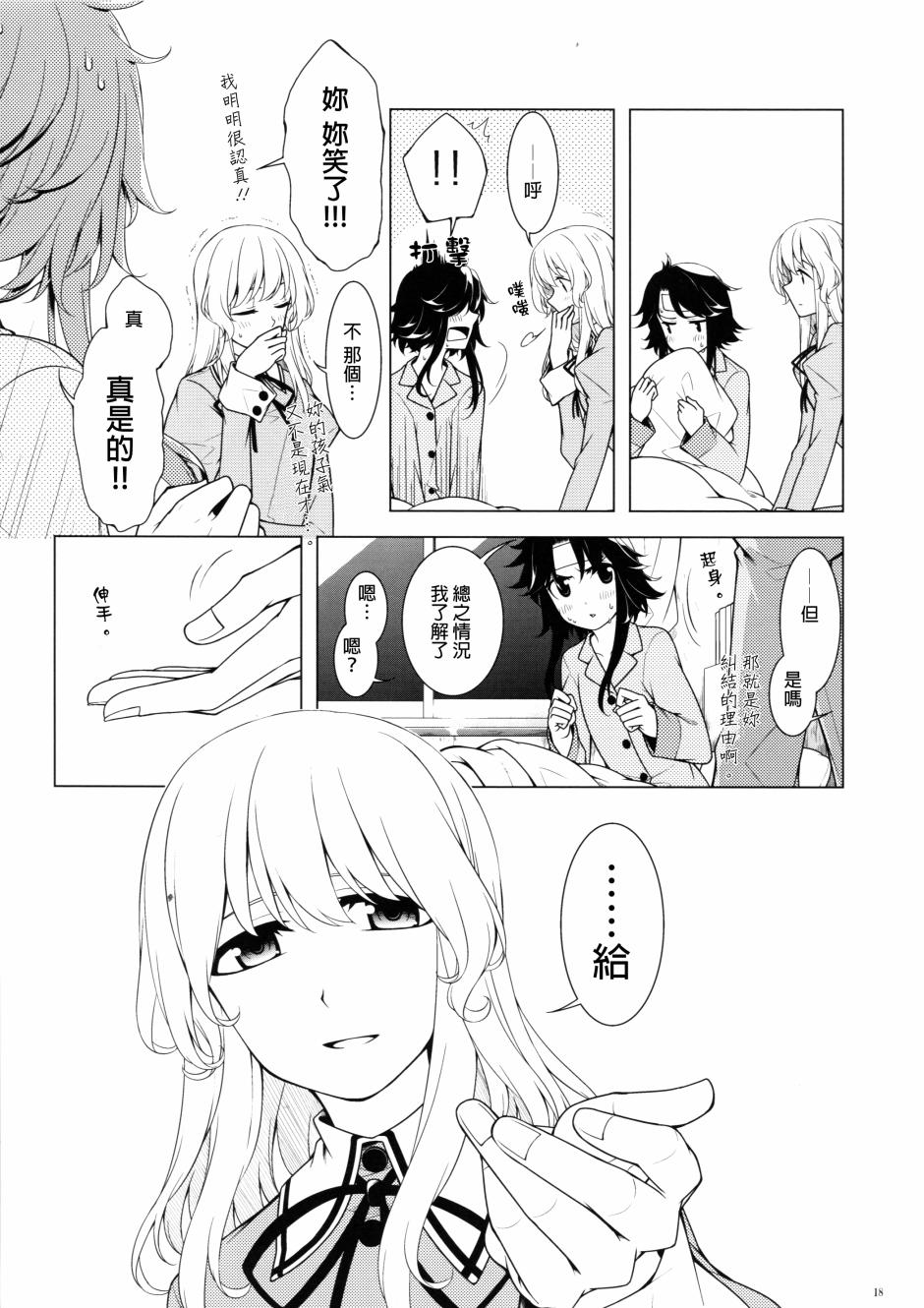 灼热眼睑之下韩漫全集-全一话无删减无遮挡章节图片 