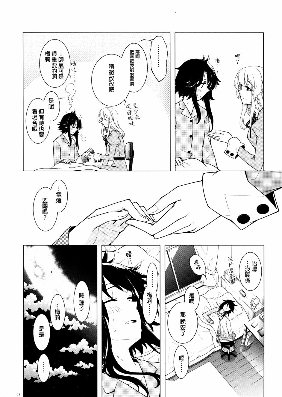 灼热眼睑之下韩漫全集-全一话无删减无遮挡章节图片 