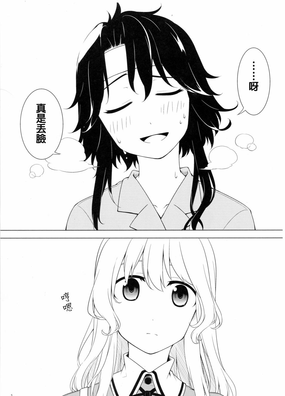 灼热眼睑之下韩漫全集-全一话无删减无遮挡章节图片 