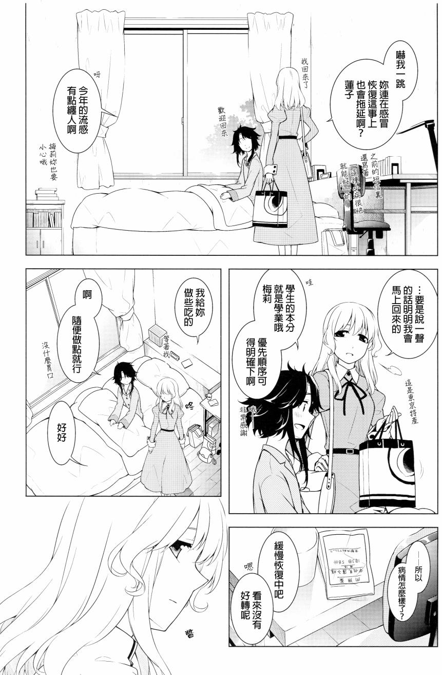 灼热眼睑之下韩漫全集-全一话无删减无遮挡章节图片 