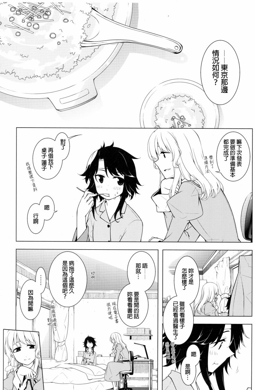 灼热眼睑之下韩漫全集-全一话无删减无遮挡章节图片 