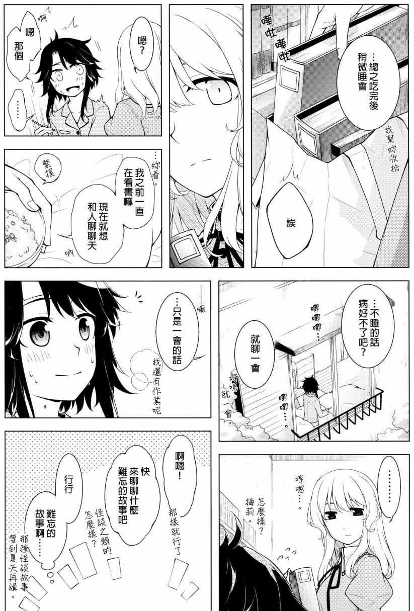 灼热眼睑之下韩漫全集-全一话无删减无遮挡章节图片 