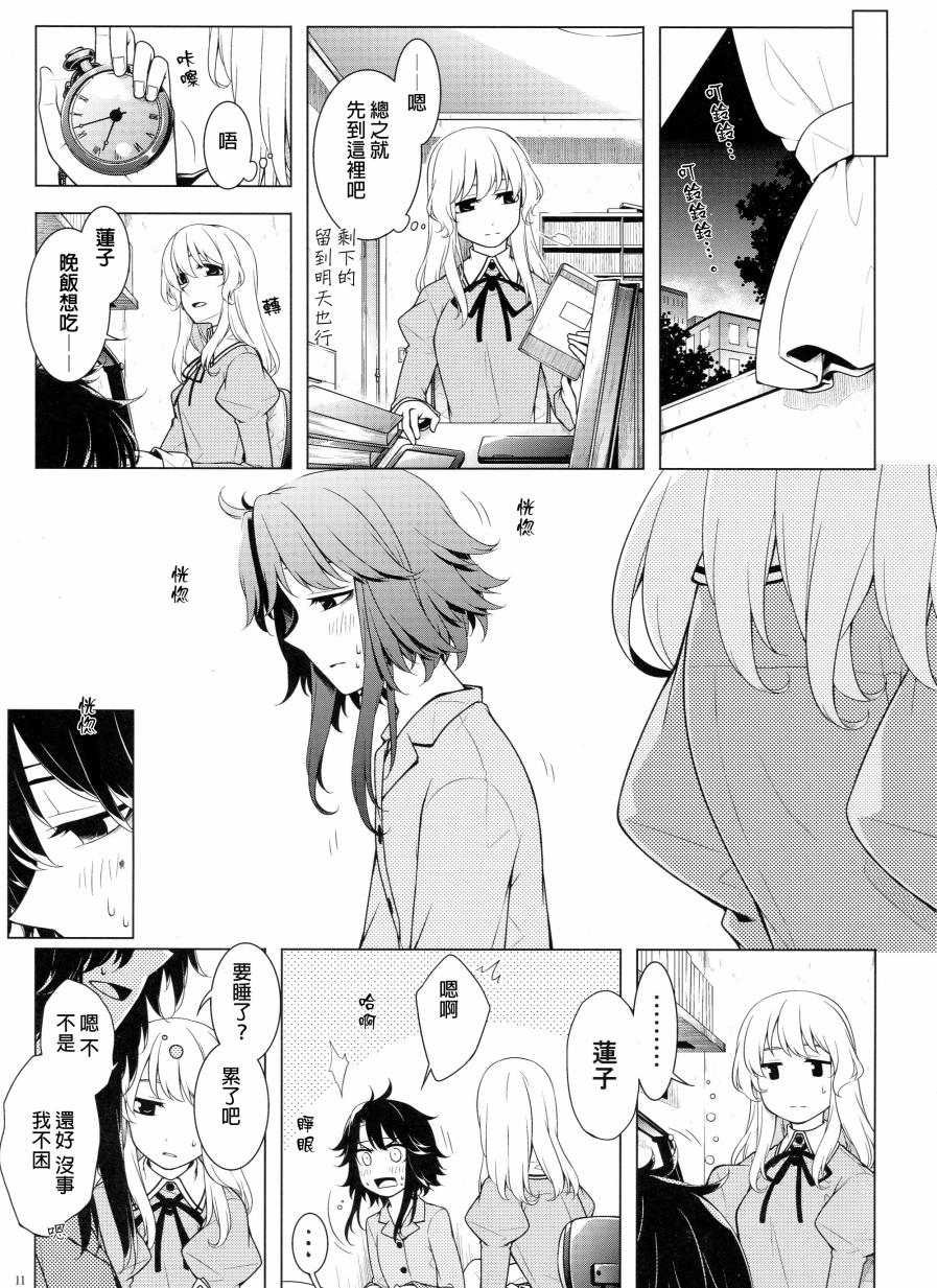灼热眼睑之下韩漫全集-全一话无删减无遮挡章节图片 