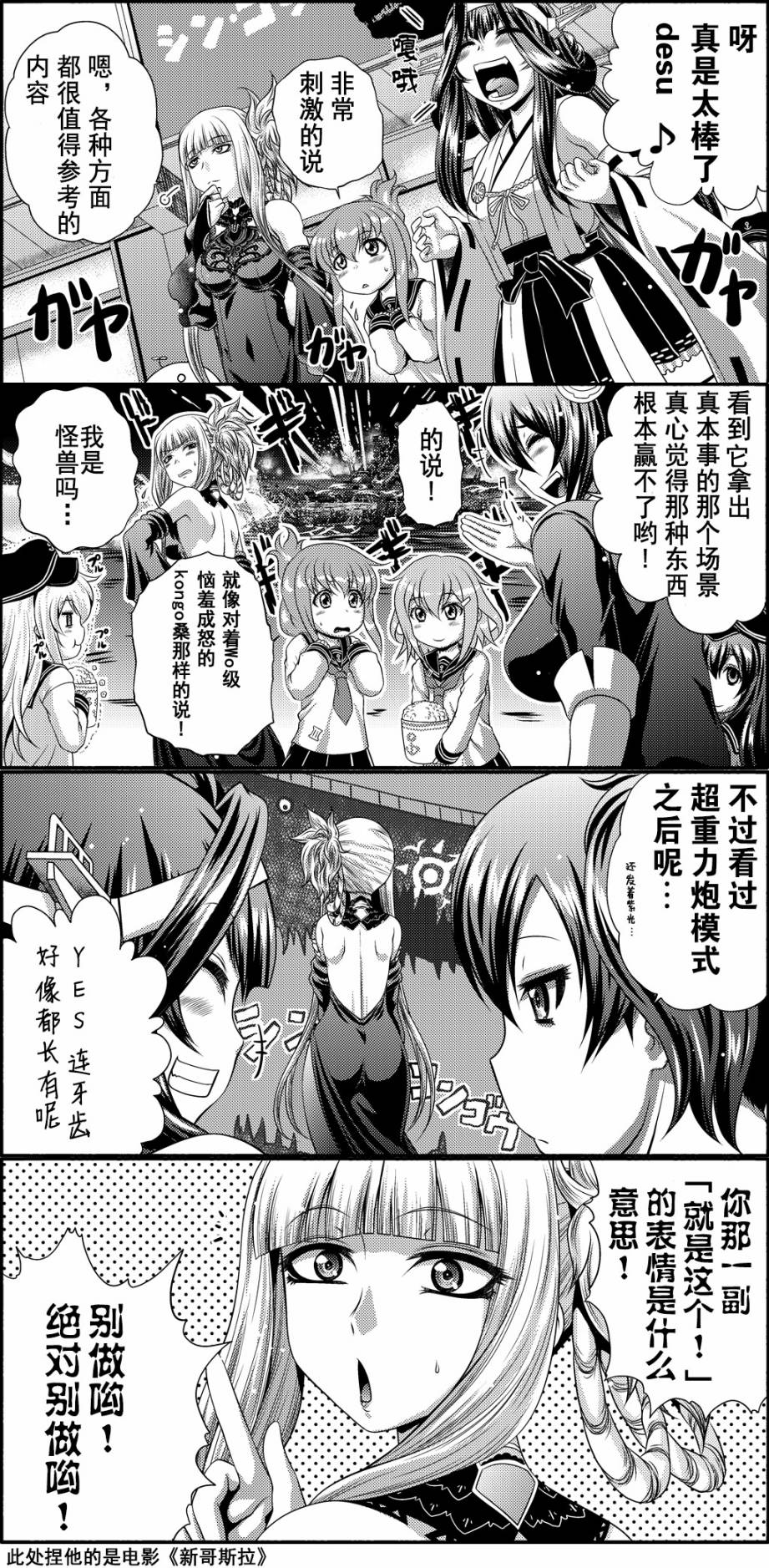 咱家的Kongo桑韩漫全集-P站图无删减无遮挡章节图片 