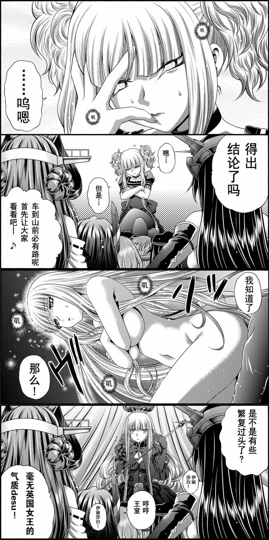 咱家的Kongo桑韩漫全集-P站图无删减无遮挡章节图片 