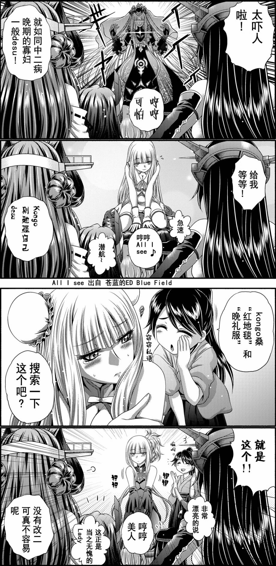 咱家的Kongo桑韩漫全集-P站图无删减无遮挡章节图片 