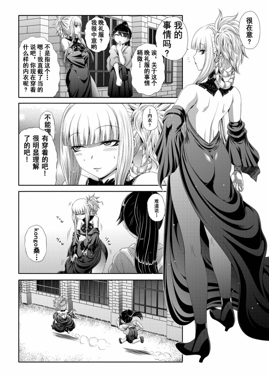 咱家的Kongo桑韩漫全集-P站图无删减无遮挡章节图片 