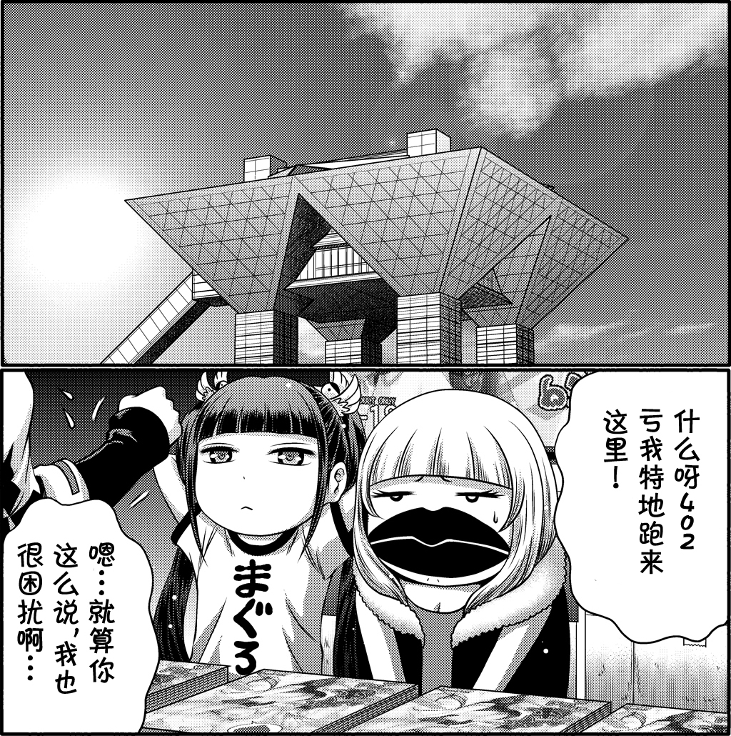 咱家的Kongo桑韩漫全集-历届CM2无删减无遮挡章节图片 