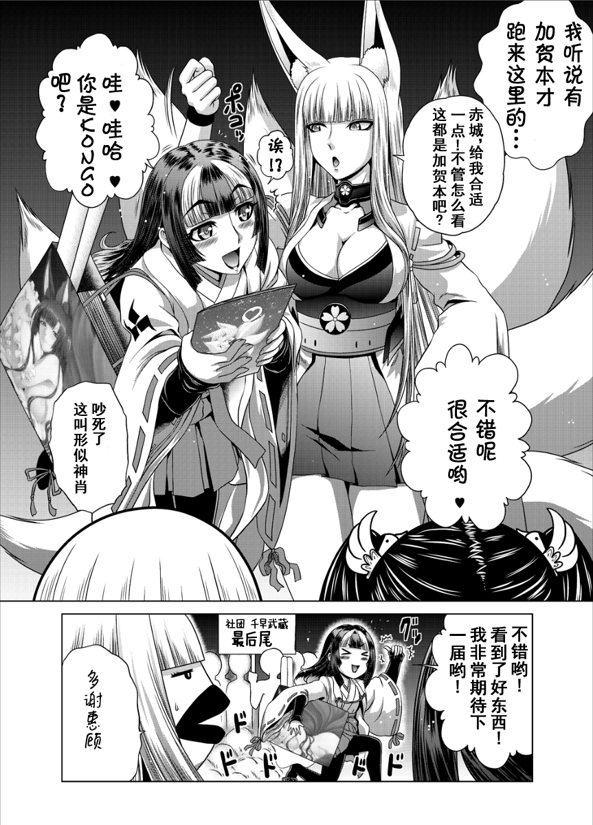 咱家的Kongo桑韩漫全集-历届CM2无删减无遮挡章节图片 