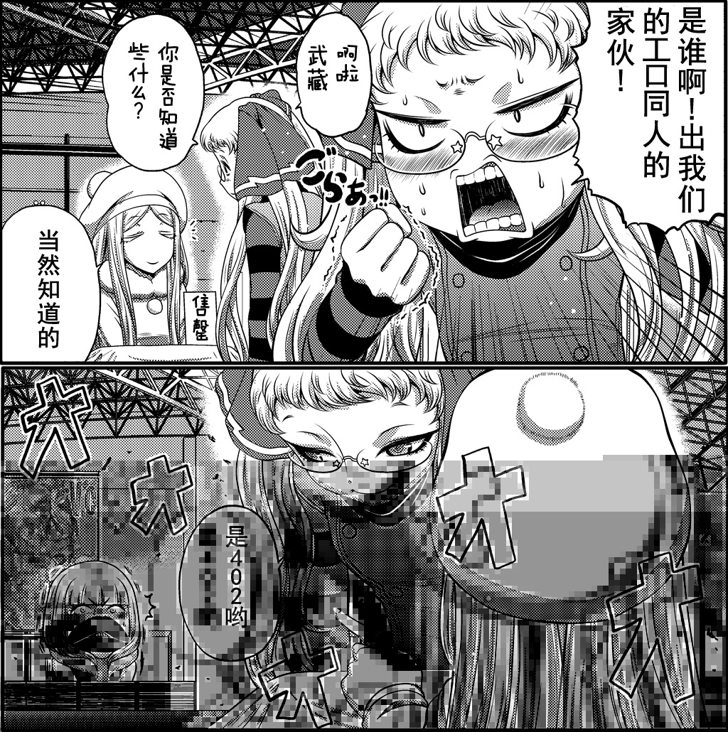 咱家的Kongo桑韩漫全集-历届CM2无删减无遮挡章节图片 