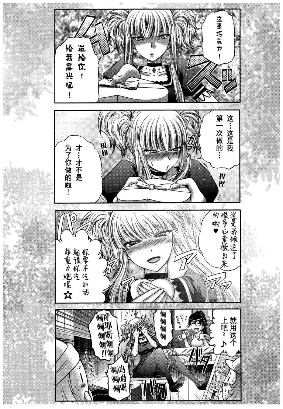 咱家的Kongo桑韩漫全集-第01话无删减无遮挡章节图片 