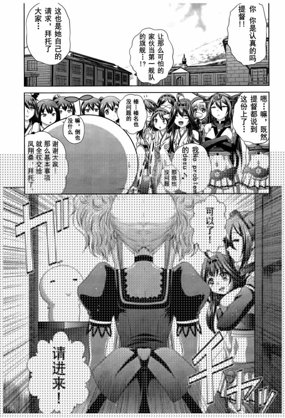 咱家的Kongo桑韩漫全集-第01话无删减无遮挡章节图片 