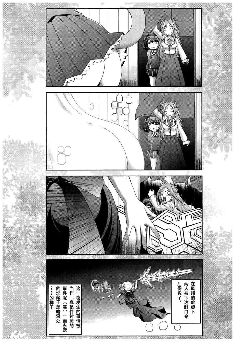 咱家的Kongo桑韩漫全集-第01话无删减无遮挡章节图片 