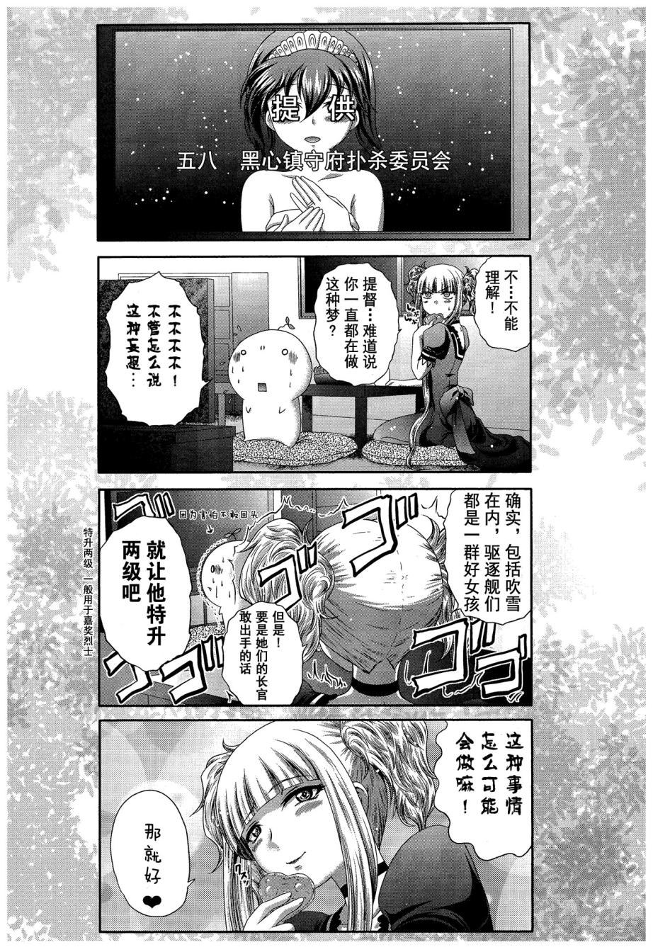 咱家的Kongo桑韩漫全集-第01话无删减无遮挡章节图片 