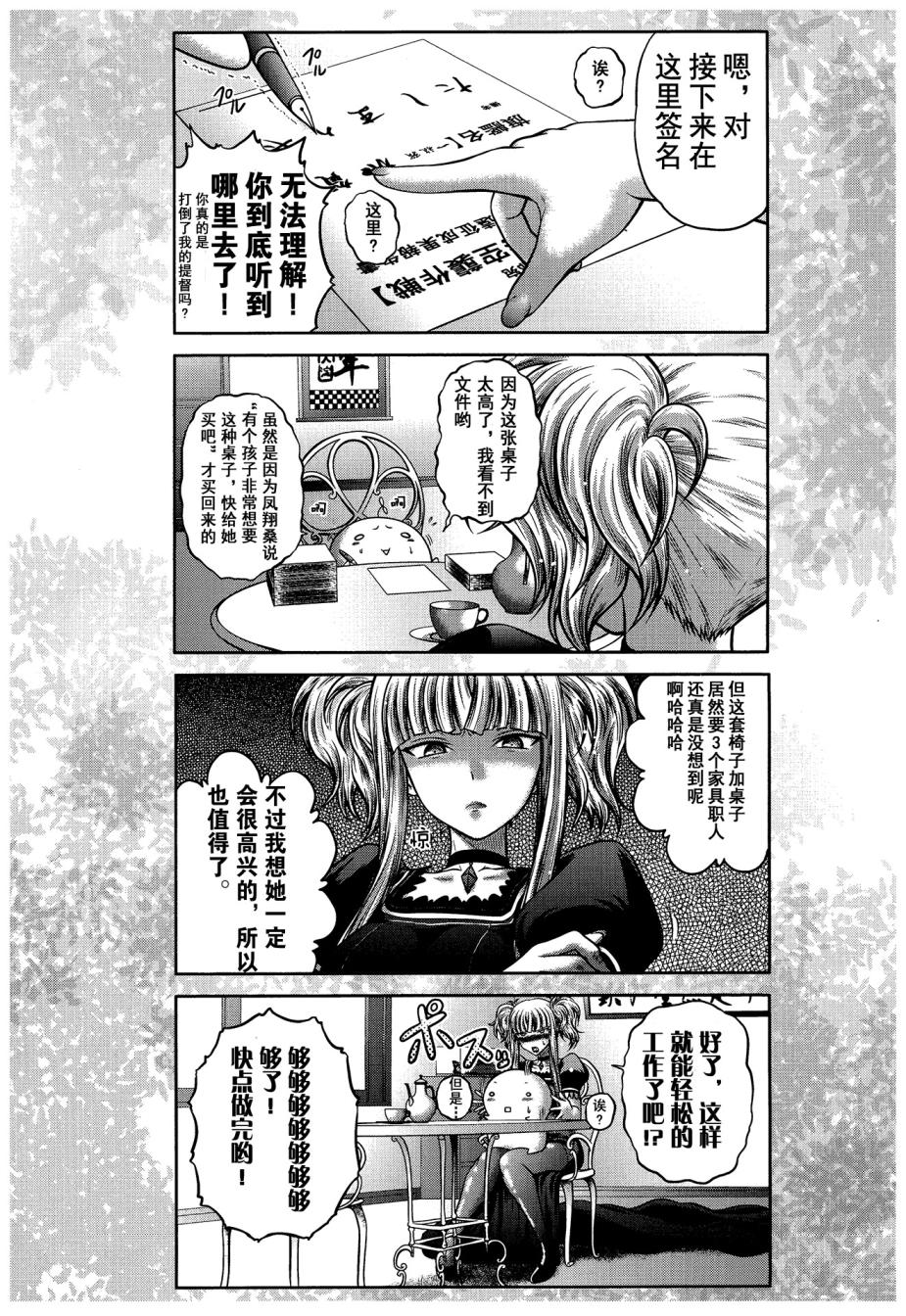 咱家的Kongo桑韩漫全集-第01话无删减无遮挡章节图片 