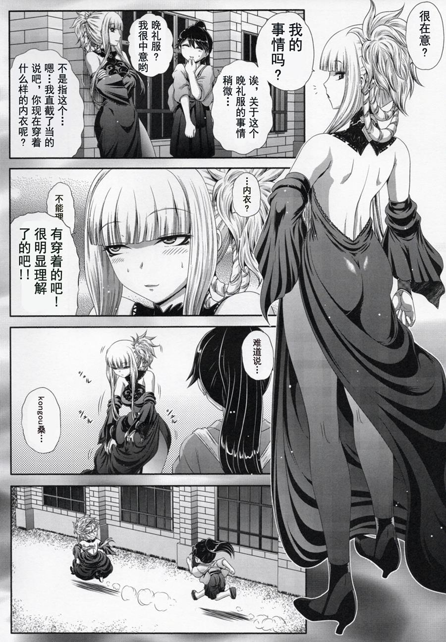 咱家的Kongo桑韩漫全集-第02话无删减无遮挡章节图片 