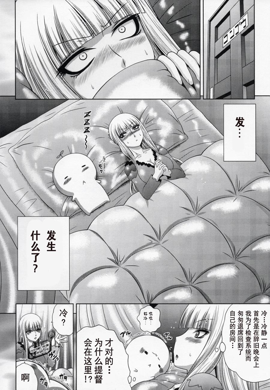 咱家的Kongo桑韩漫全集-第02话无删减无遮挡章节图片 