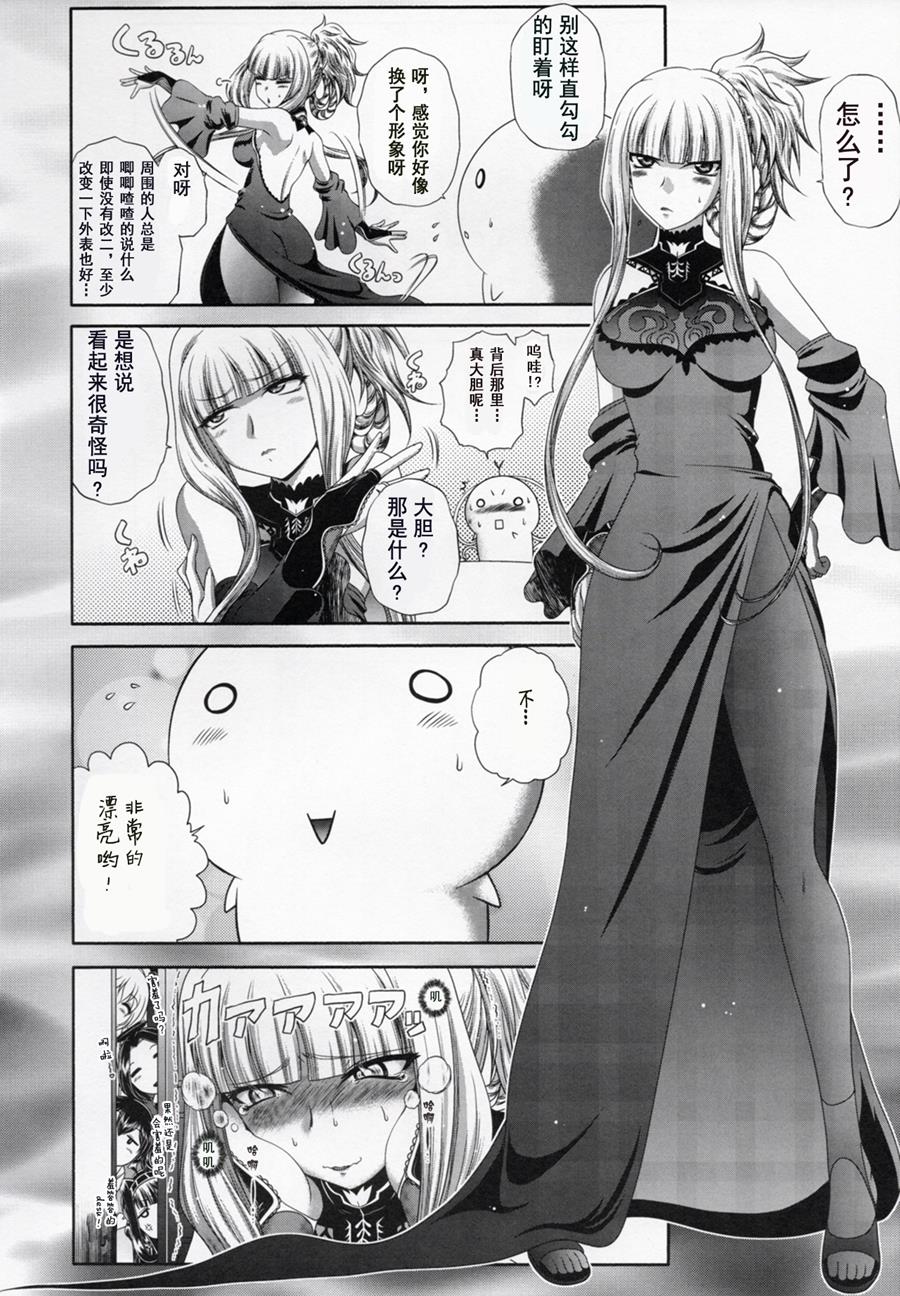 咱家的Kongo桑韩漫全集-第02话无删减无遮挡章节图片 