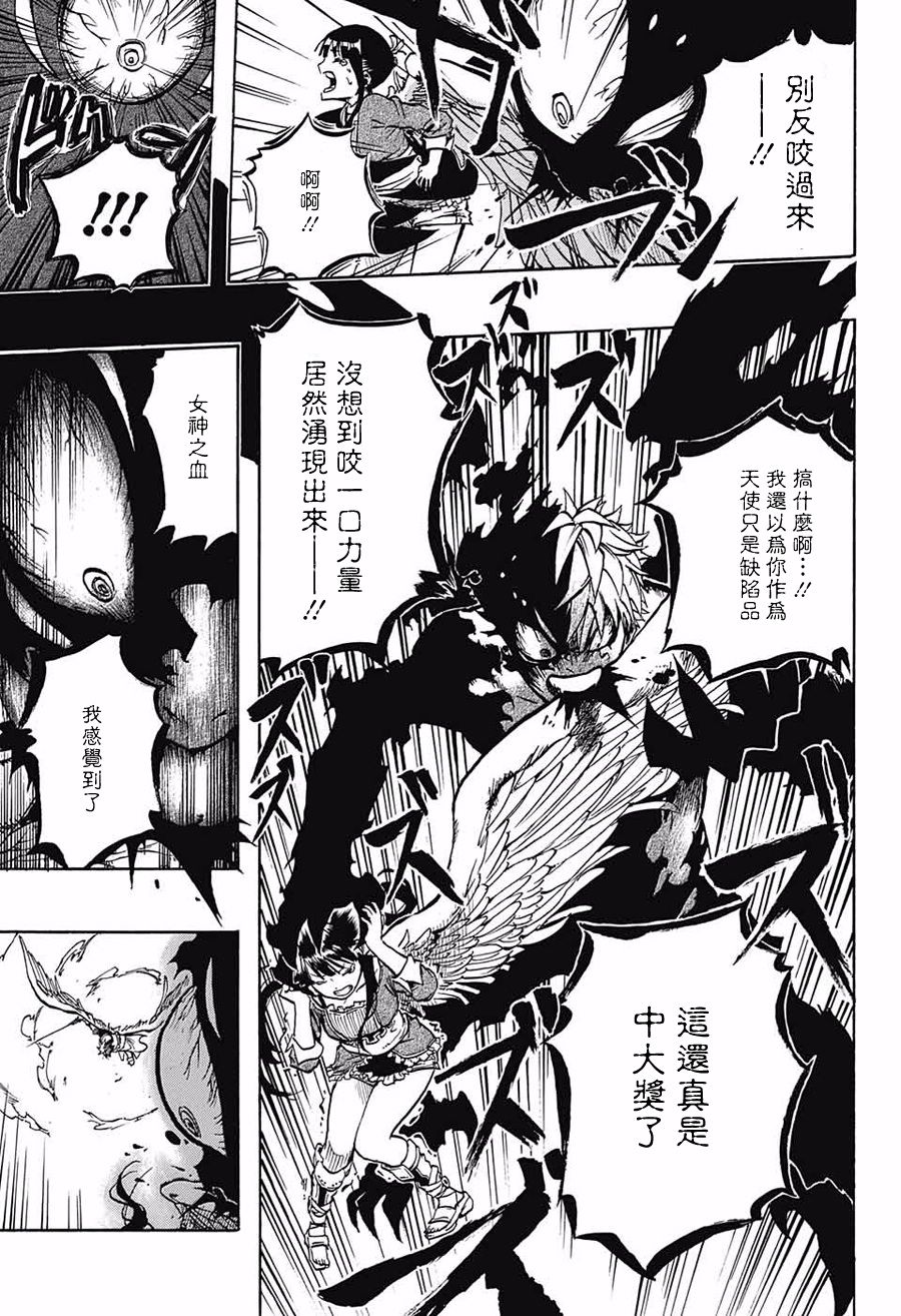 SKY CLAW韩漫全集-短篇无删减无遮挡章节图片 