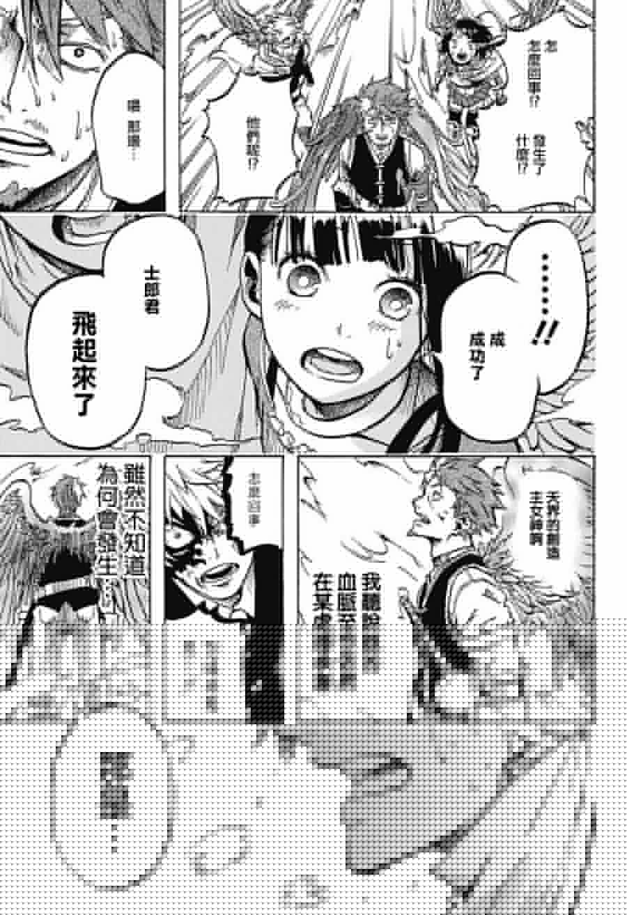 SKY CLAW韩漫全集-短篇无删减无遮挡章节图片 