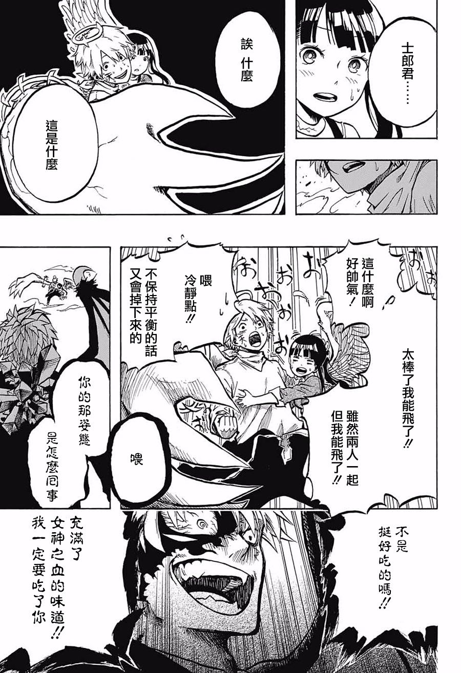 SKY CLAW韩漫全集-短篇无删减无遮挡章节图片 