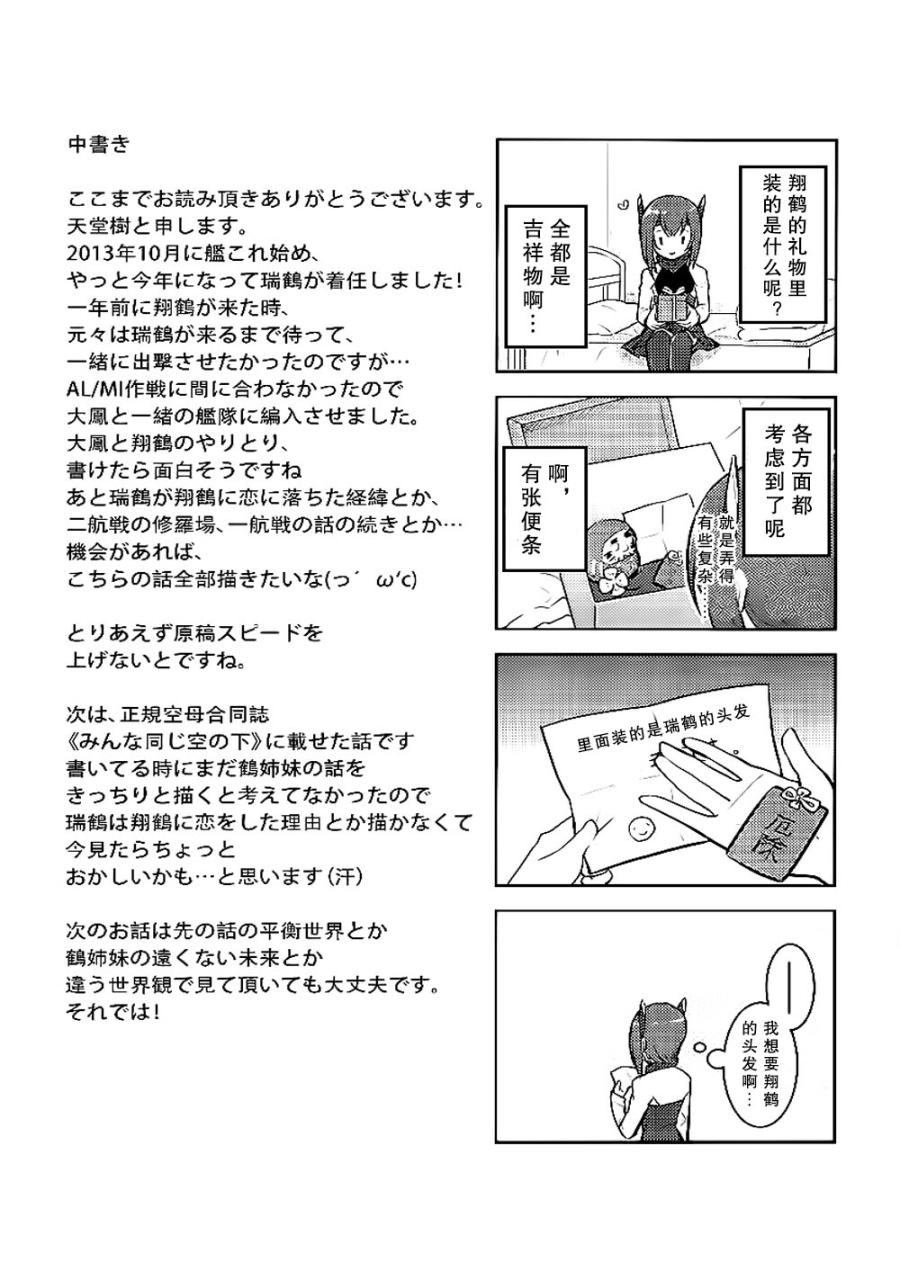 守护你的方法韩漫全集-全一话无删减无遮挡章节图片 