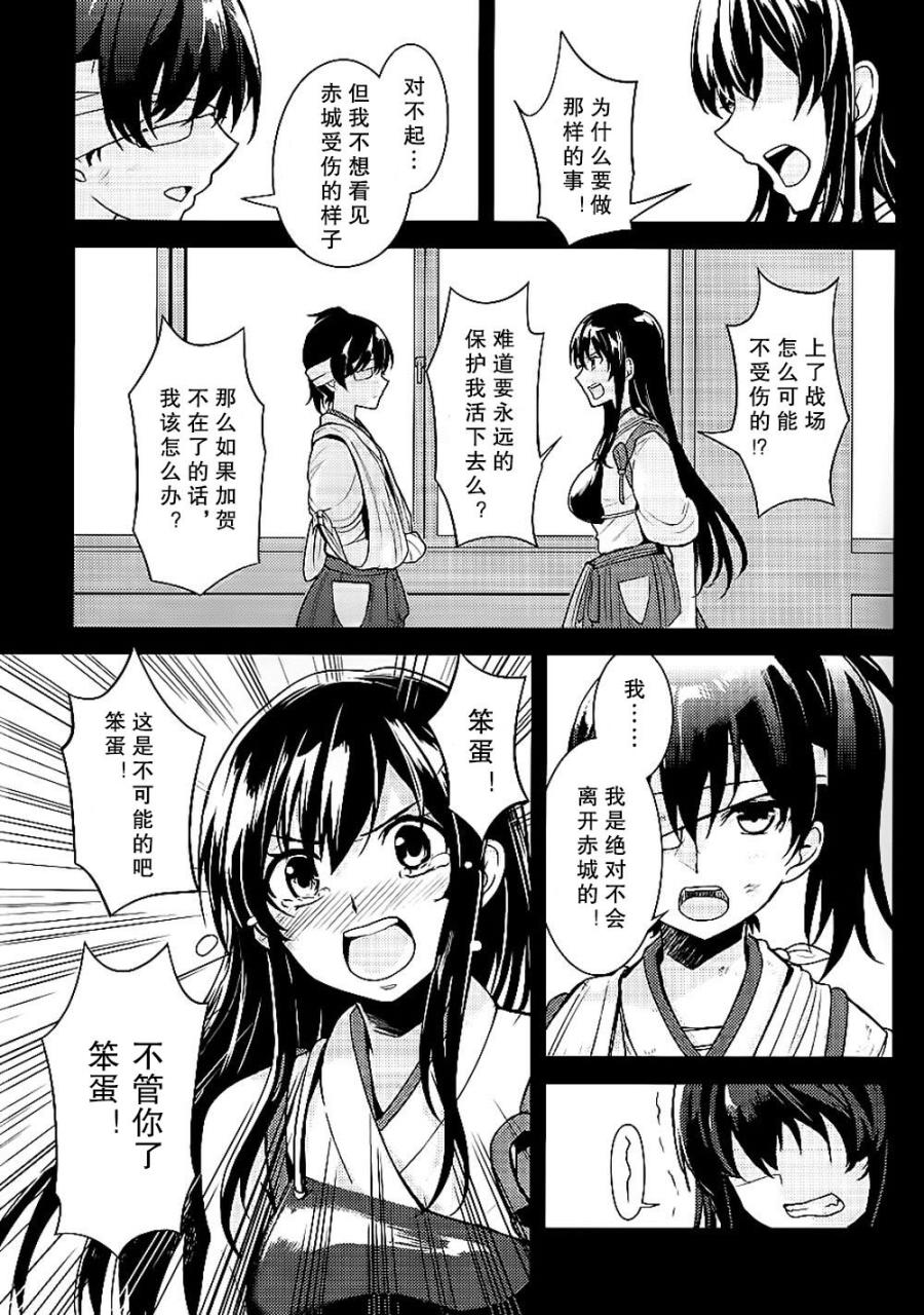 守护你的方法韩漫全集-全一话无删减无遮挡章节图片 