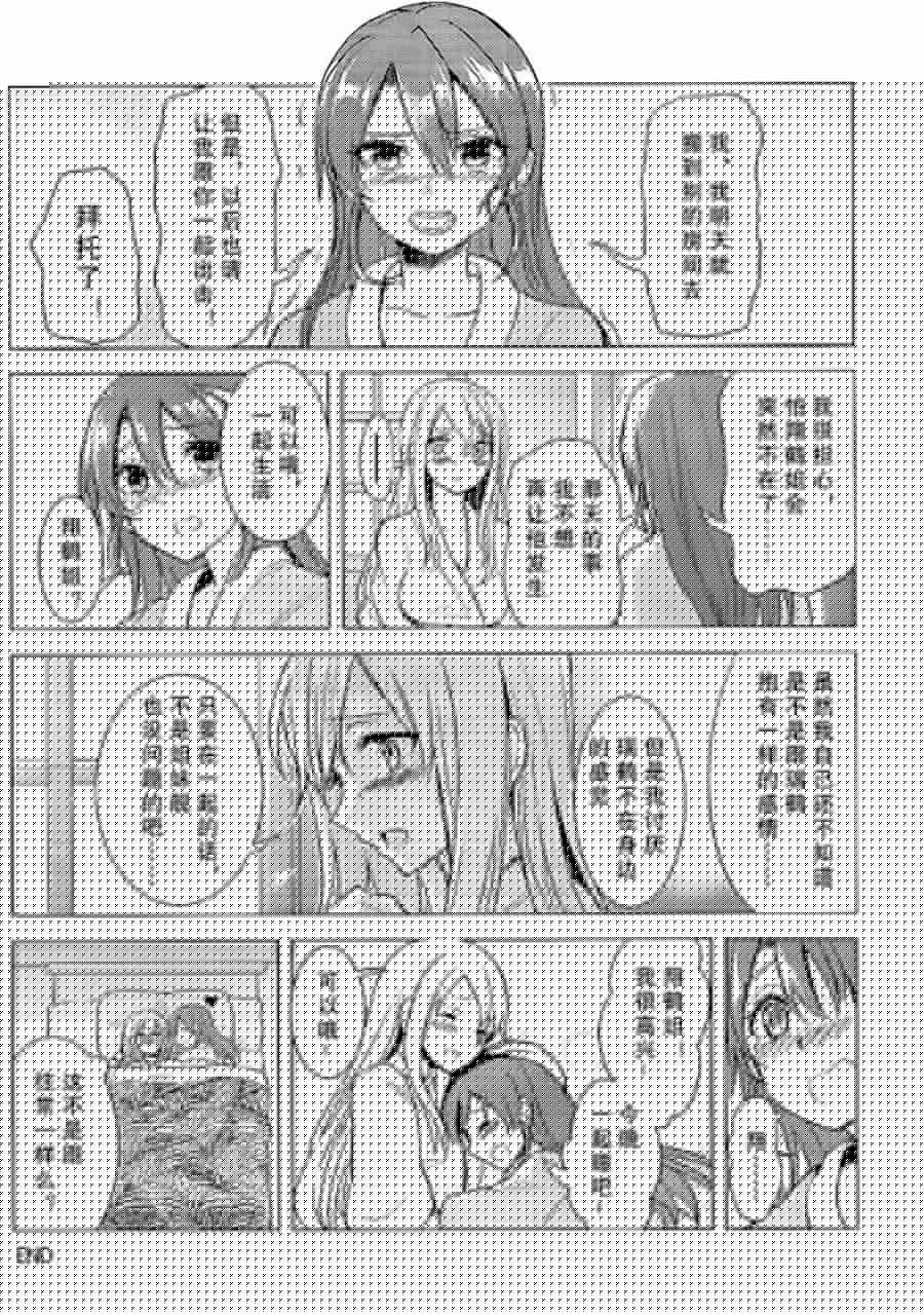 守护你的方法韩漫全集-全一话无删减无遮挡章节图片 