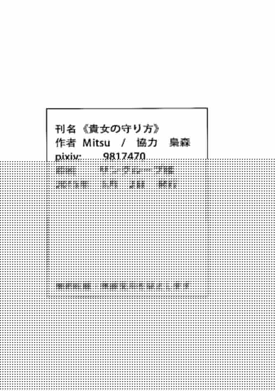 守护你的方法韩漫全集-全一话无删减无遮挡章节图片 