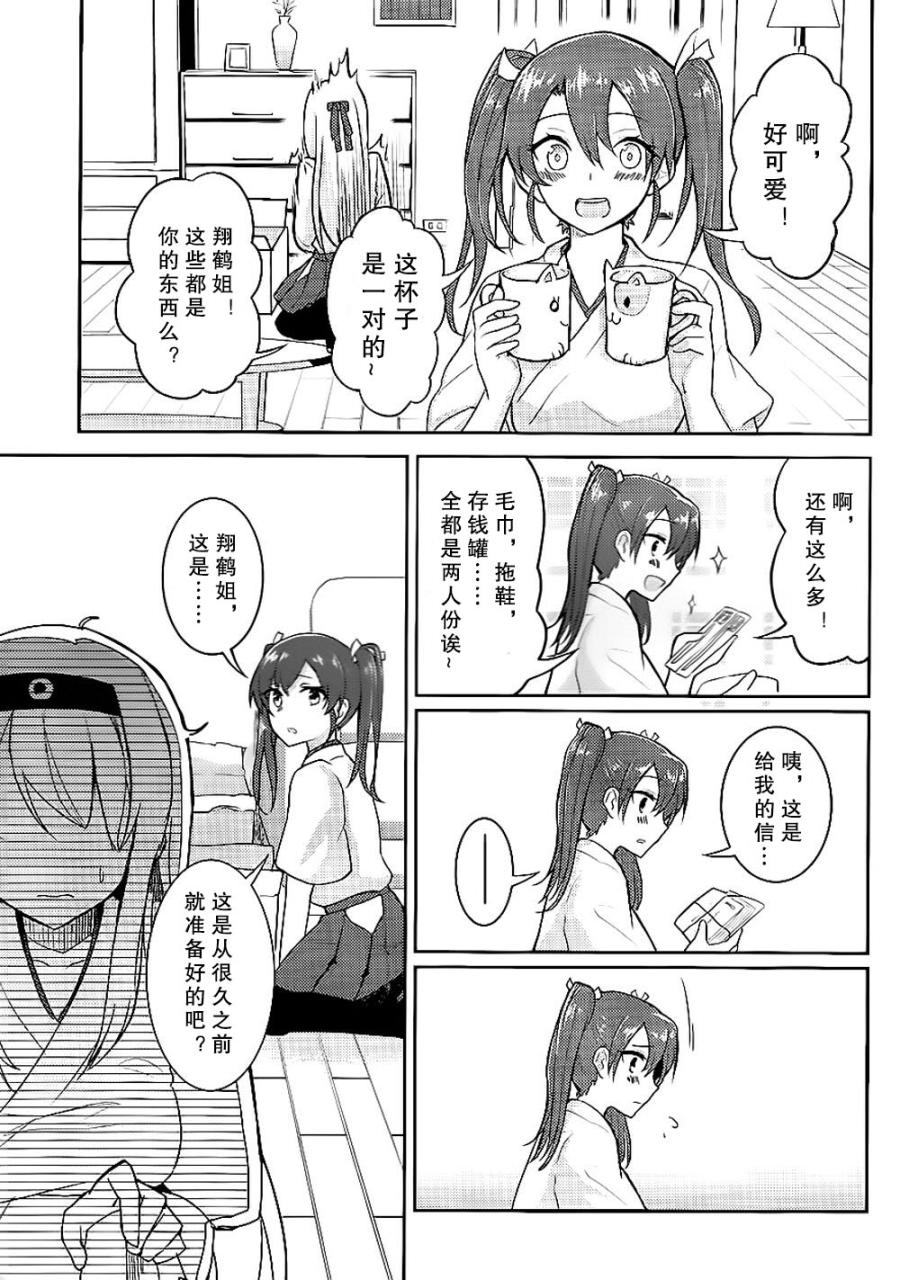 守护你的方法韩漫全集-全一话无删减无遮挡章节图片 