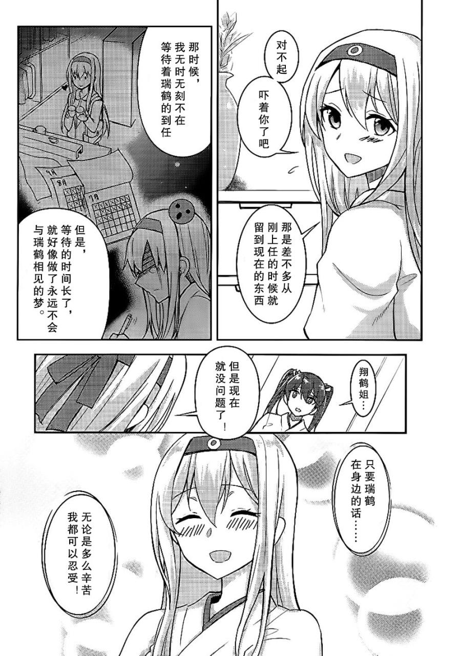 守护你的方法韩漫全集-全一话无删减无遮挡章节图片 