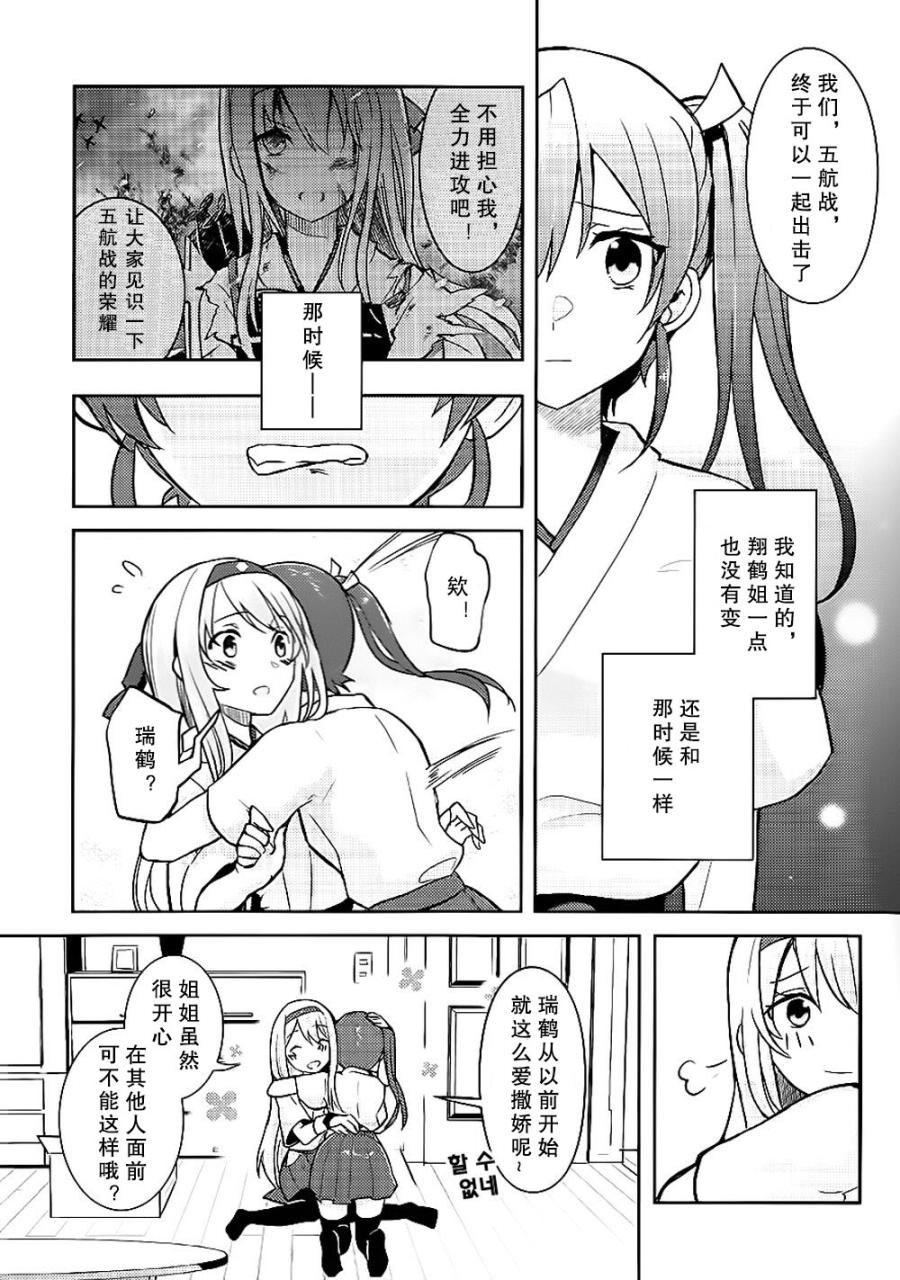 守护你的方法韩漫全集-全一话无删减无遮挡章节图片 
