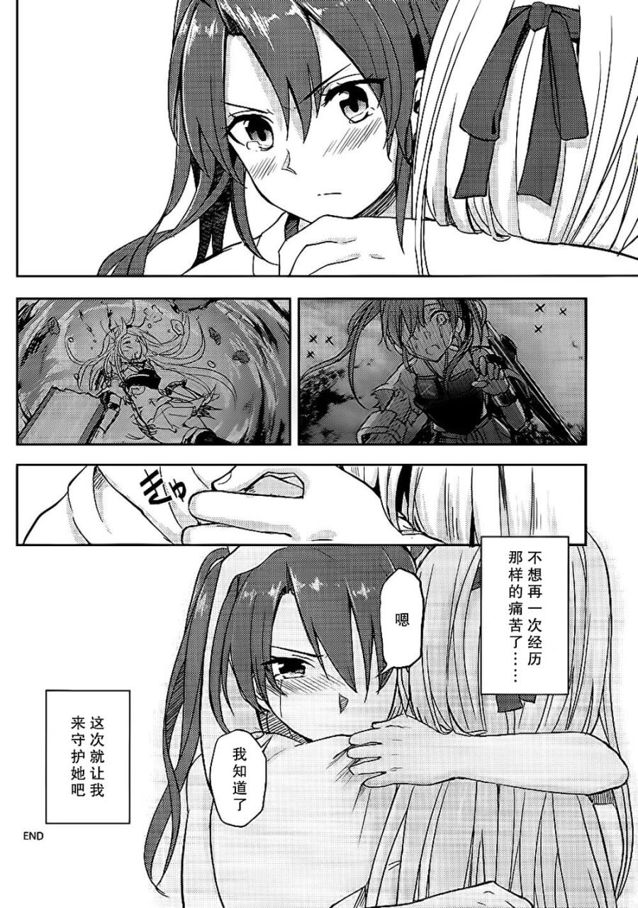守护你的方法韩漫全集-全一话无删减无遮挡章节图片 