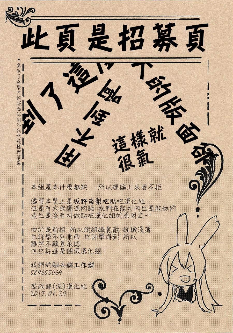 熊猫女孩韩漫全集-短篇无删减无遮挡章节图片 