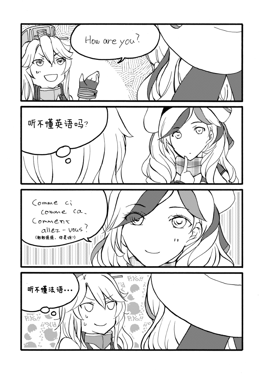 川内与齐柏林韩漫全集-特斯特与日向无删减无遮挡章节图片 