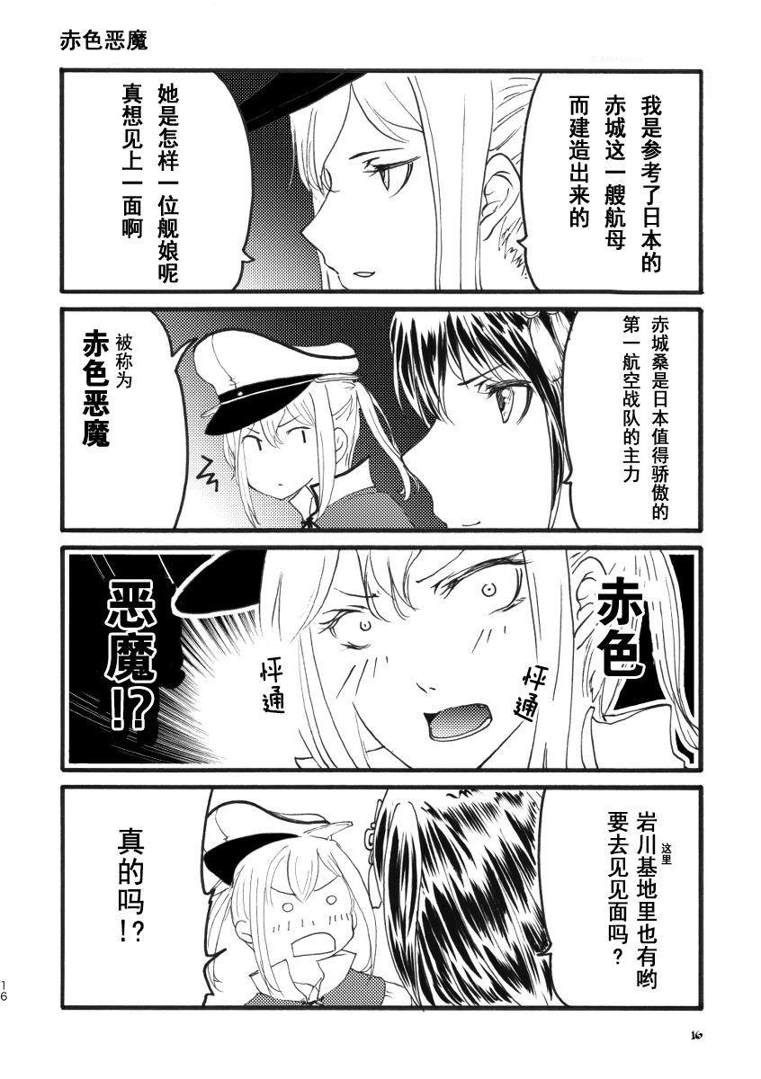 川内与齐柏林韩漫全集-短篇01无删减无遮挡章节图片 