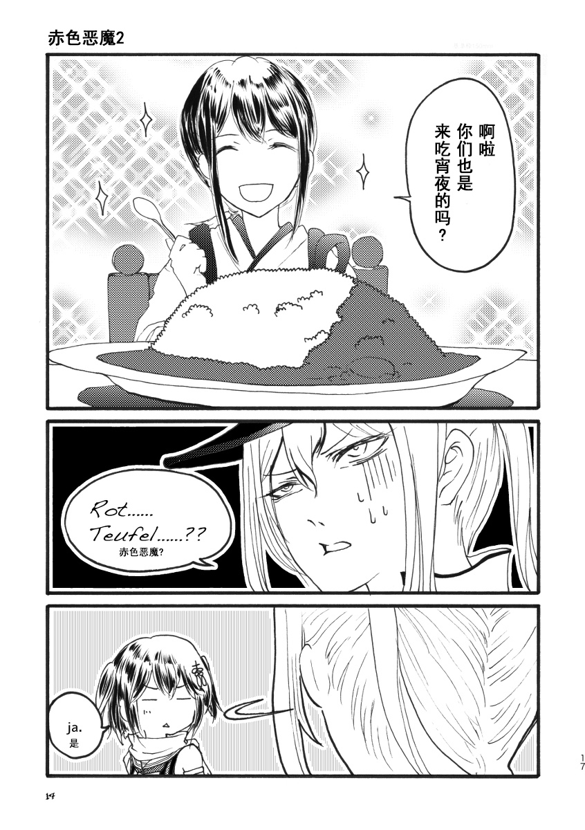 川内与齐柏林韩漫全集-短篇01无删减无遮挡章节图片 