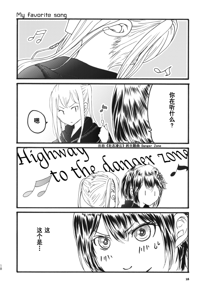 川内与齐柏林韩漫全集-短篇01无删减无遮挡章节图片 