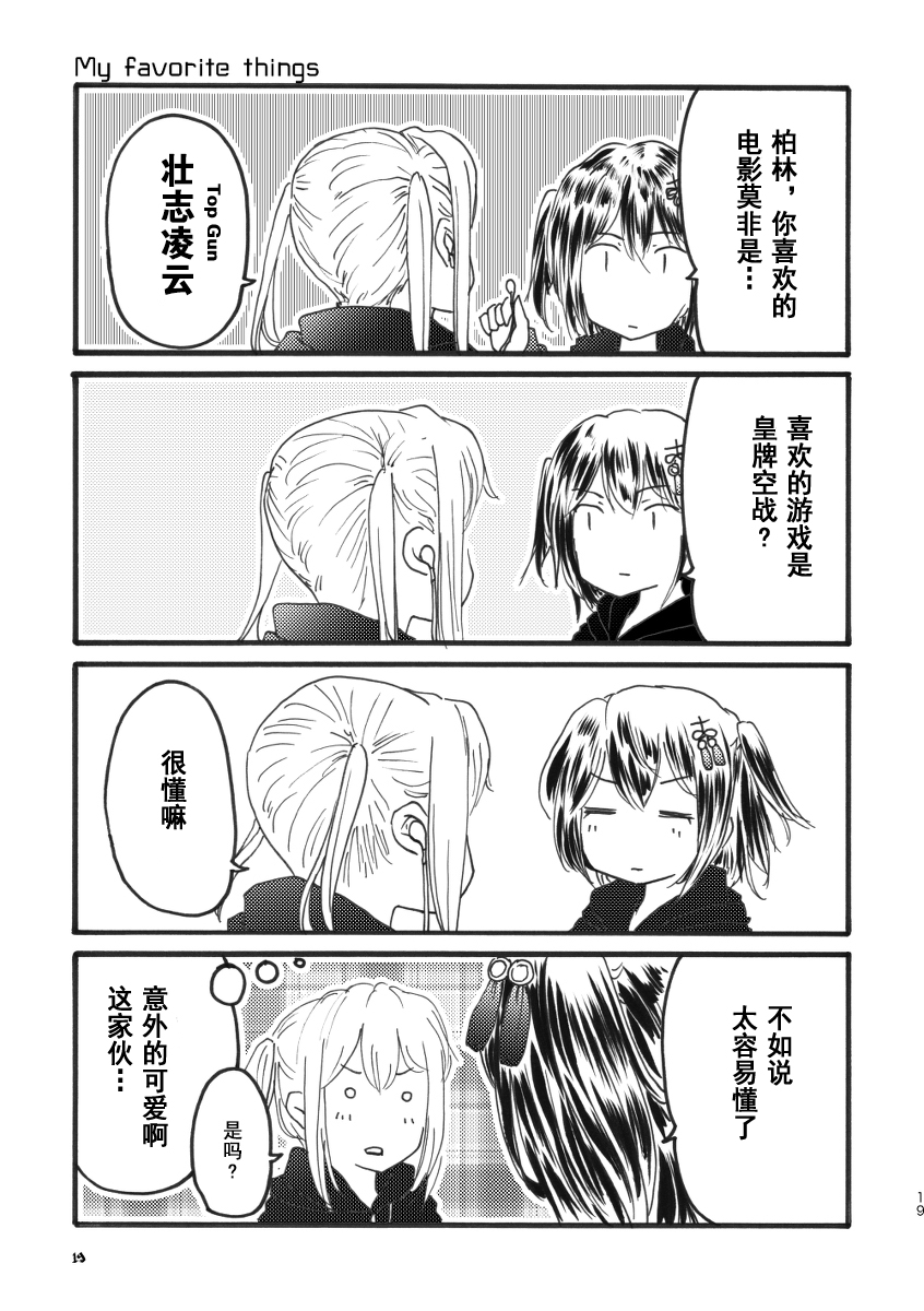 川内与齐柏林韩漫全集-短篇01无删减无遮挡章节图片 
