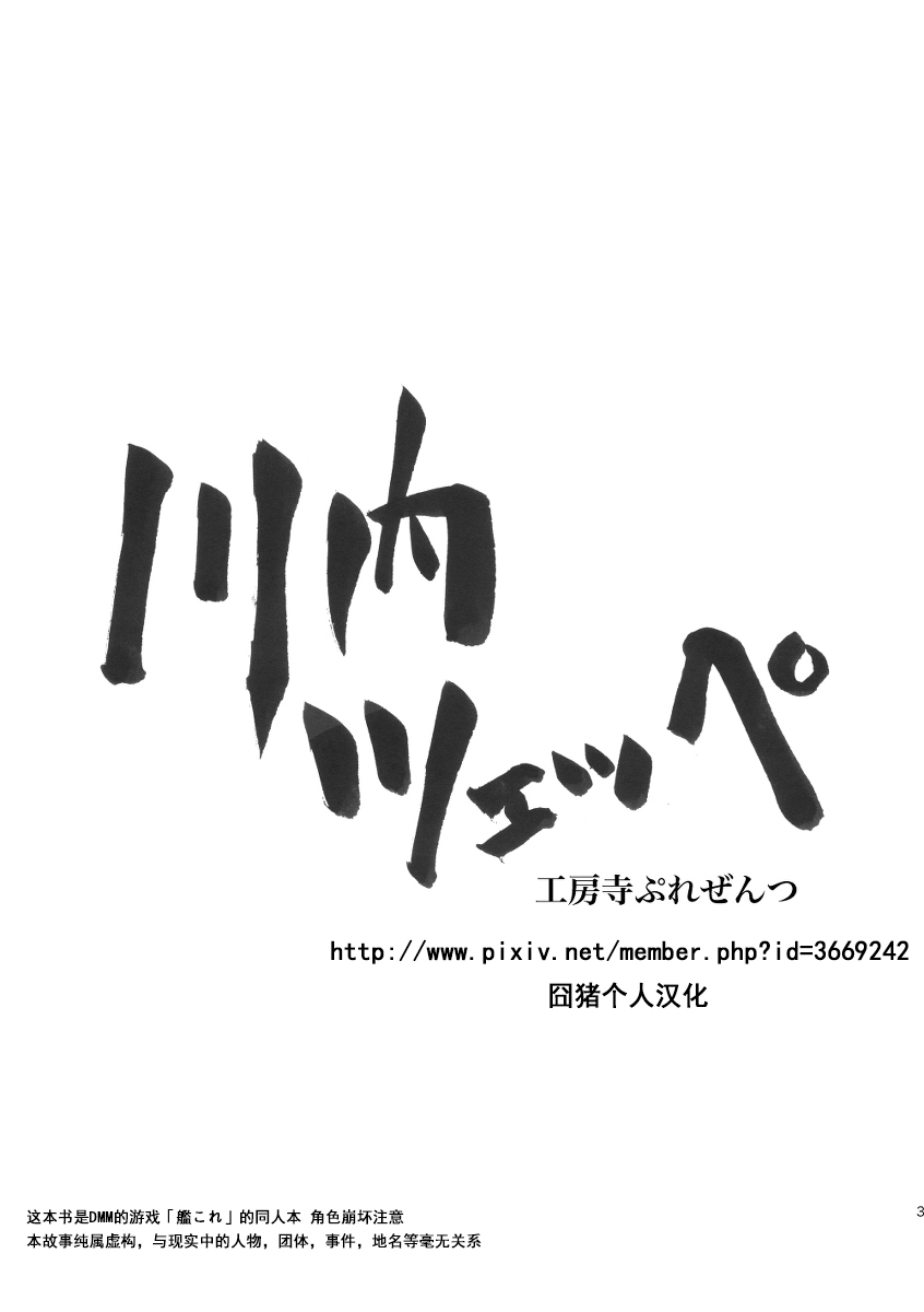 川内与齐柏林韩漫全集-短篇01无删减无遮挡章节图片 