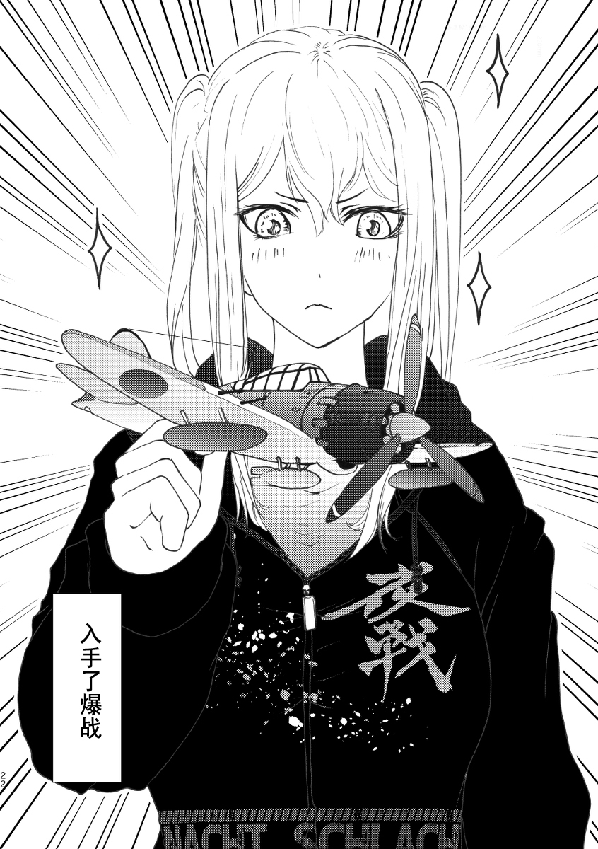 川内与齐柏林韩漫全集-短篇01无删减无遮挡章节图片 