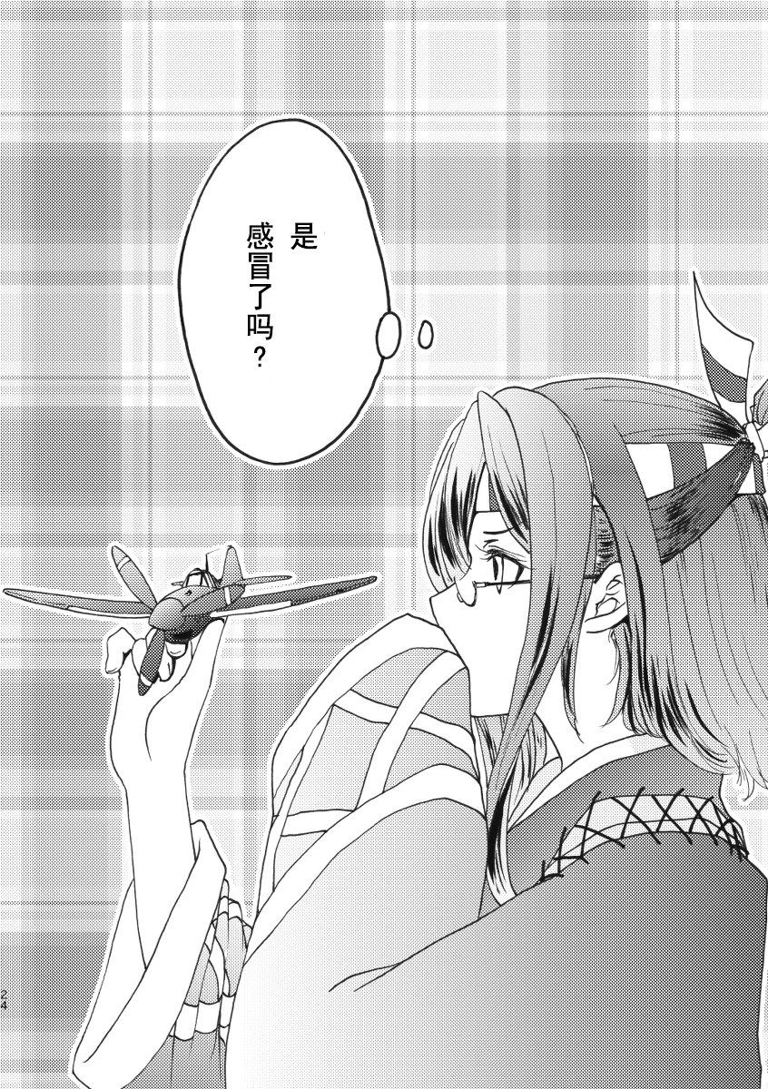 川内与齐柏林韩漫全集-短篇01无删减无遮挡章节图片 