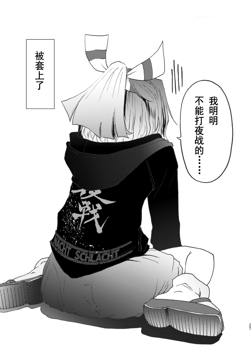 川内与齐柏林韩漫全集-短篇01无删减无遮挡章节图片 