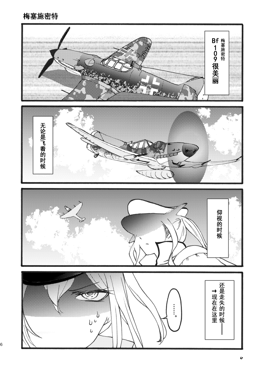 川内与齐柏林韩漫全集-短篇01无删减无遮挡章节图片 