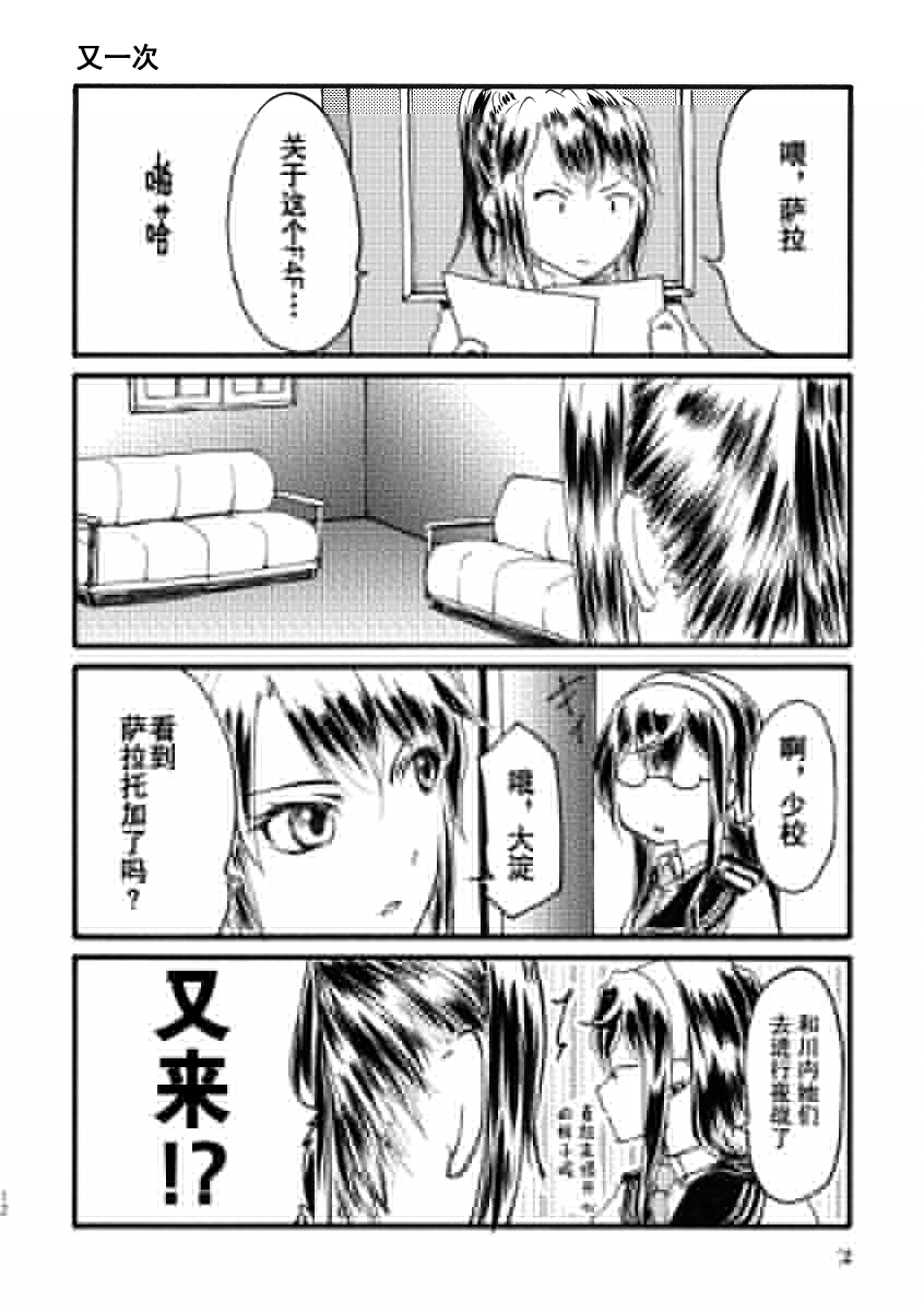 川内与齐柏林韩漫全集-短篇02无删减无遮挡章节图片 