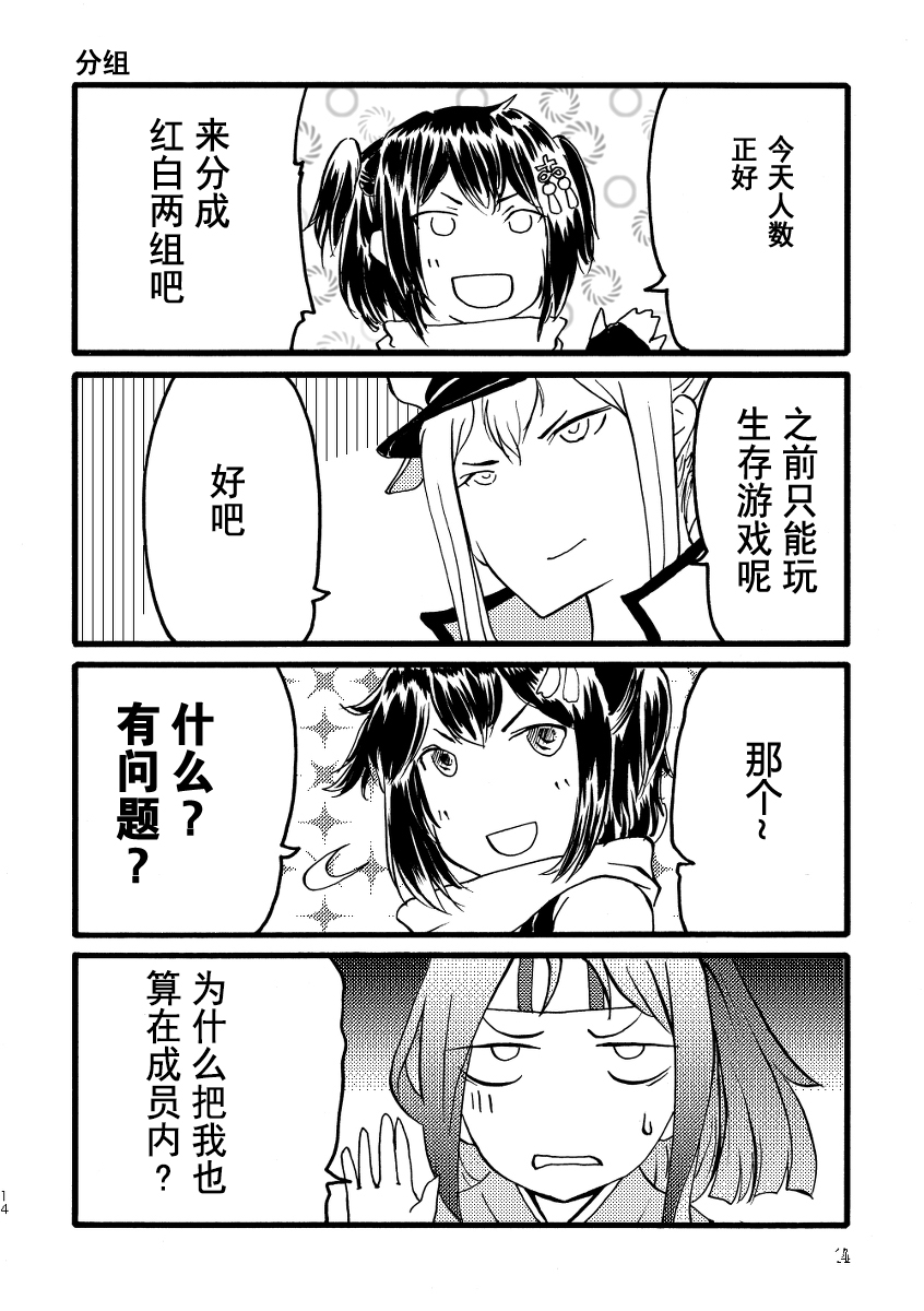 川内与齐柏林韩漫全集-短篇02无删减无遮挡章节图片 