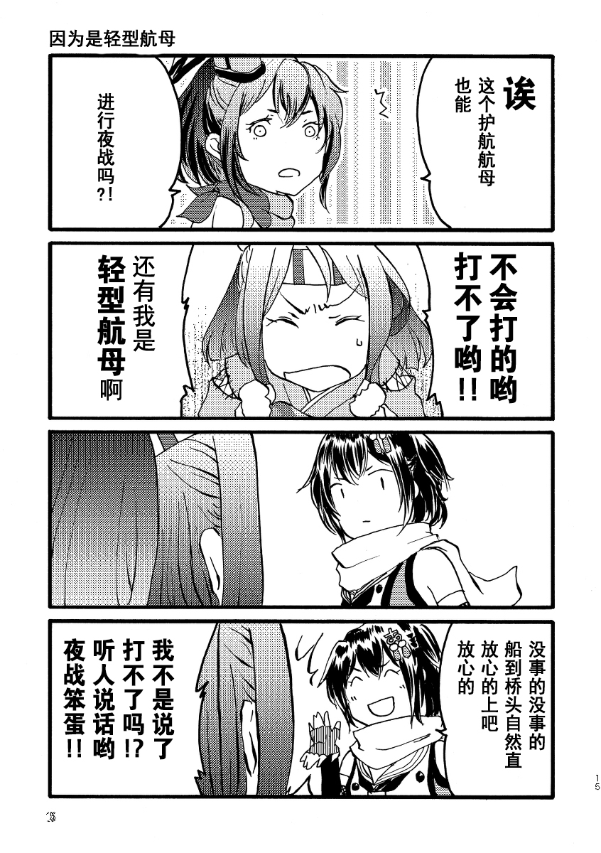 川内与齐柏林韩漫全集-短篇02无删减无遮挡章节图片 