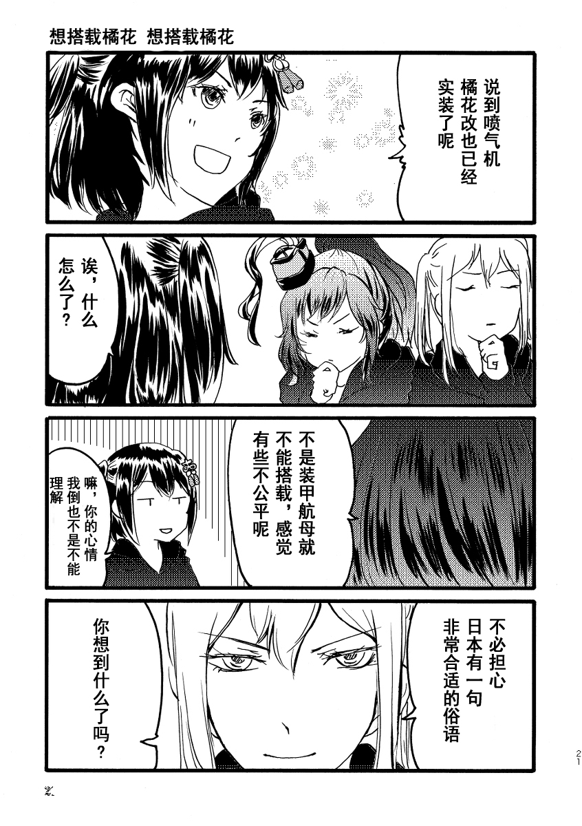 川内与齐柏林韩漫全集-短篇02无删减无遮挡章节图片 