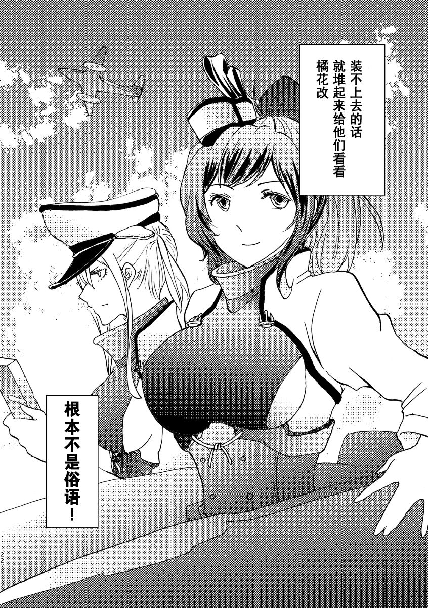 川内与齐柏林韩漫全集-短篇02无删减无遮挡章节图片 