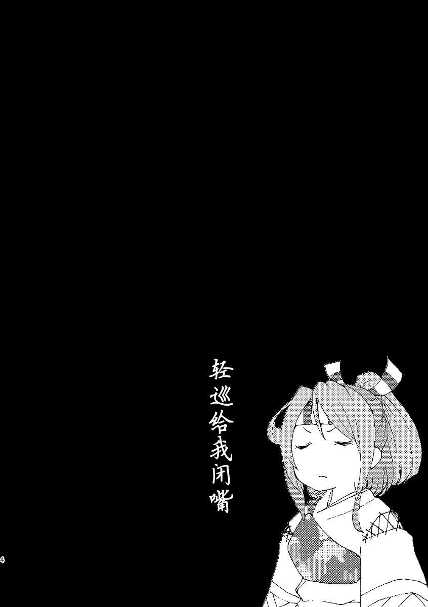 川内与齐柏林韩漫全集-短篇02无删减无遮挡章节图片 